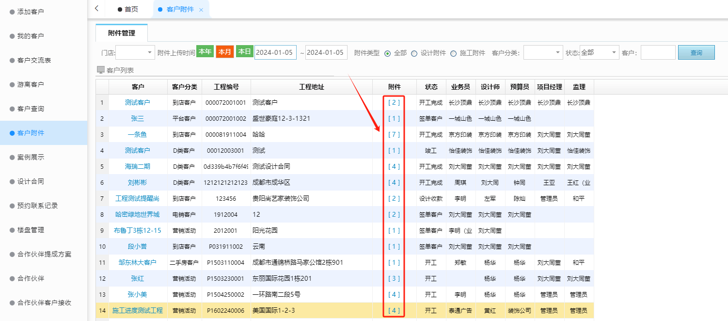 如何解決企業(yè)項目數(shù)據(jù)多表格管理難的問題？