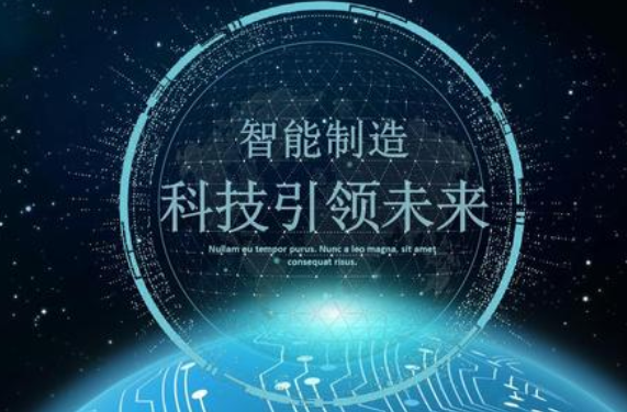 互聯(lián)網是智能制造的支撐平臺
