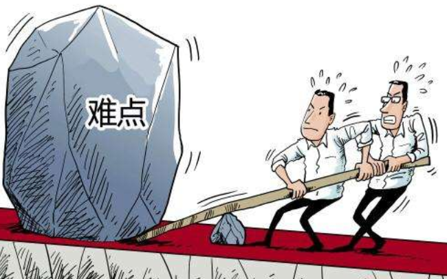 別拿困難開玩笑——醞釀改革，避免毀滅