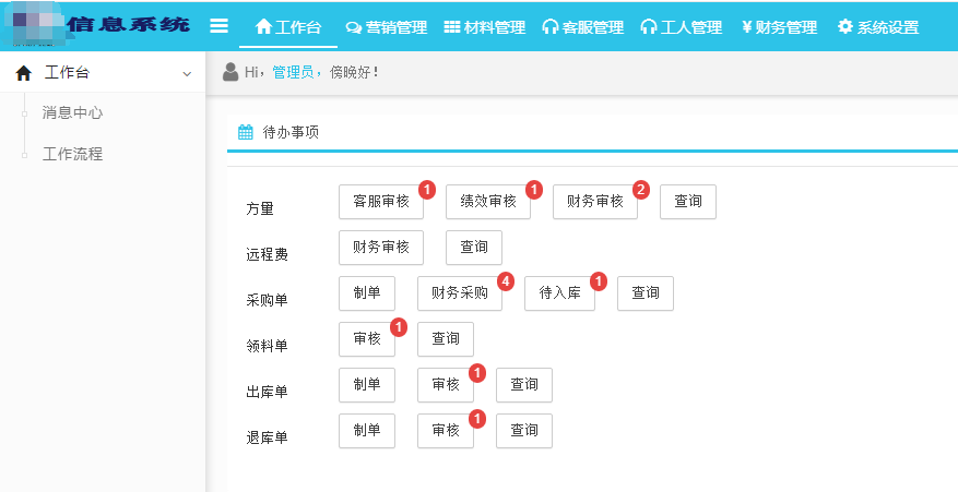 派單系統(tǒng)有哪些應用場景？